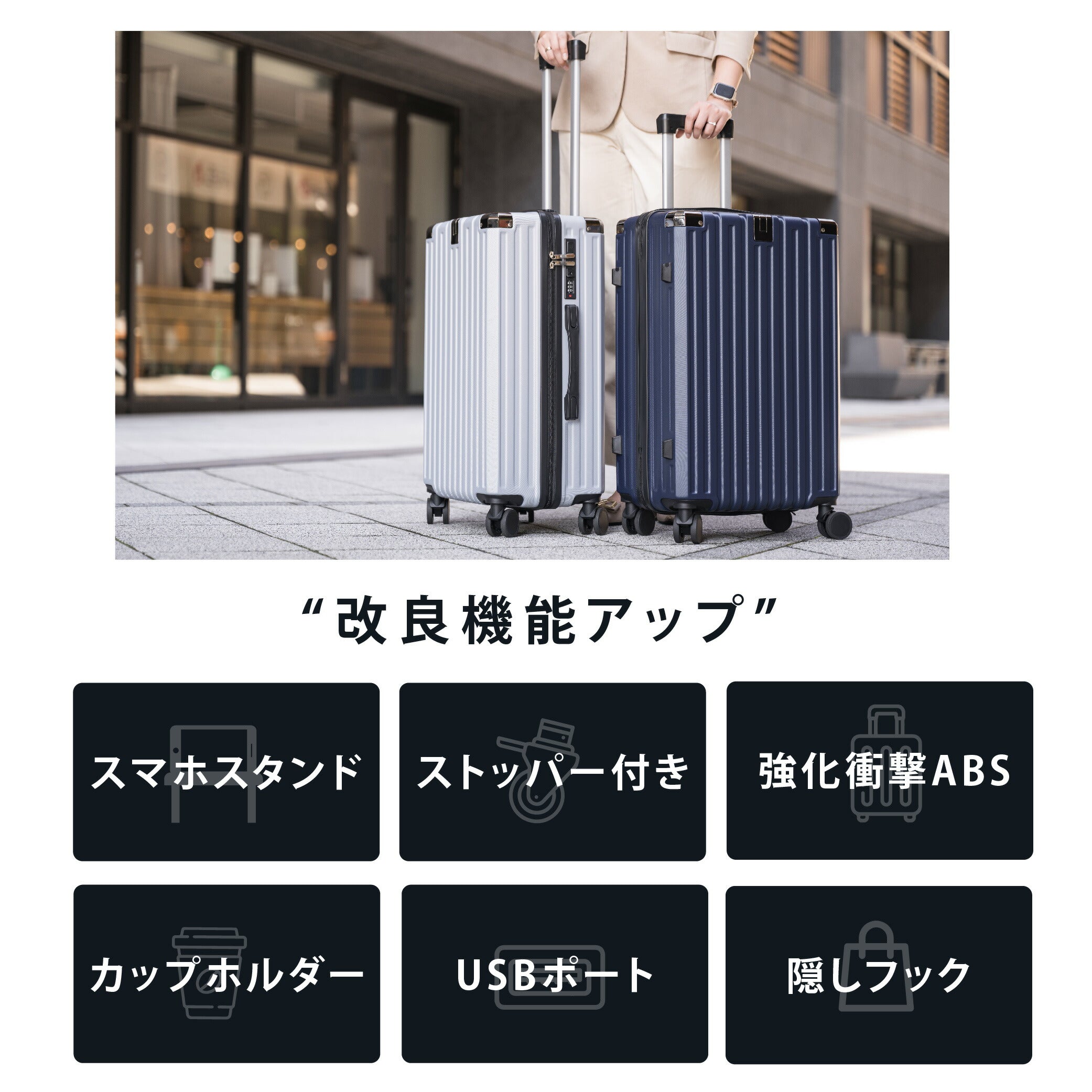 【50%OFF クーポン利用で4440円】【即納★正規品】 スーツケース USBポート付き 機内持ち込み キャリーバッグ S/M/Lサイズ 40L/60L/80L スマホ置けるスタンド ストッパー付き 360度回転 静音 カップホルダー付き 軽量設計 耐衝撃 超軽量 大容量 a-00028