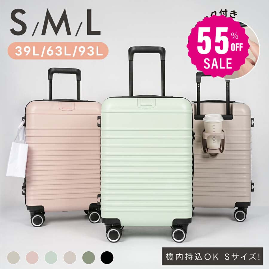【50%OFF クーポン利用で3456円】スーツケース 機内持ち込み 耐衝撃 隠しフック付き キャリーバッグ S/M/Lサイズ39L/63L/93L キャスター取り外し 多収納ポケット 360度回転 静音 カップホルダー付き 軽量設計 トランク ダブルキャスター 超軽量 a-00031