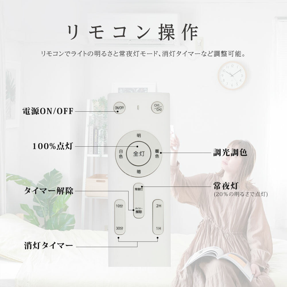 30日限定☆80%OFF で1476円!シーリングライト 33w led 照明 電気 8畳 LEDシーリングライト リモコン ホワイト 北欧 明るい 調光調色 ライト リビング 子供部屋 寝室 和室 洋室 インテリア インテリア照明 b-00004-wh