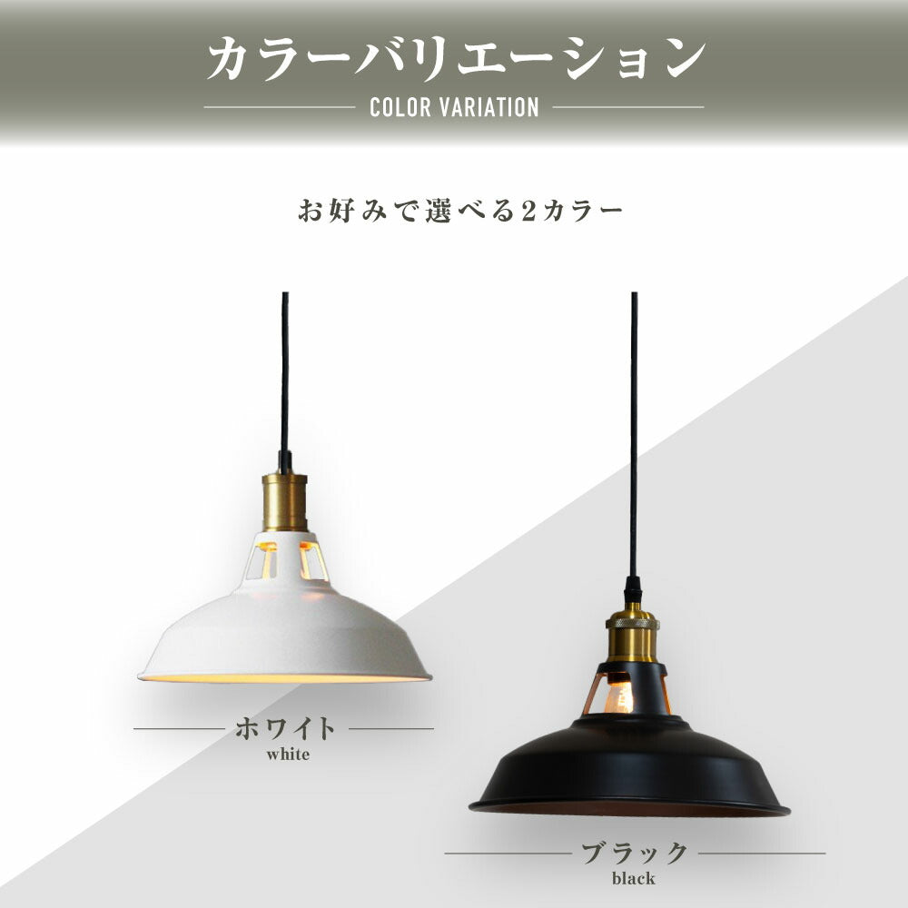 30日限定☆80%OFF で1584円!ペンダントライト 1灯 照明 照明器具 6畳 北欧 シンプル インテリア リビング ダイニング キッチン LED 対応 天井照明 スチール 居間用 ダイニング用 食卓用 寝室 b-00006