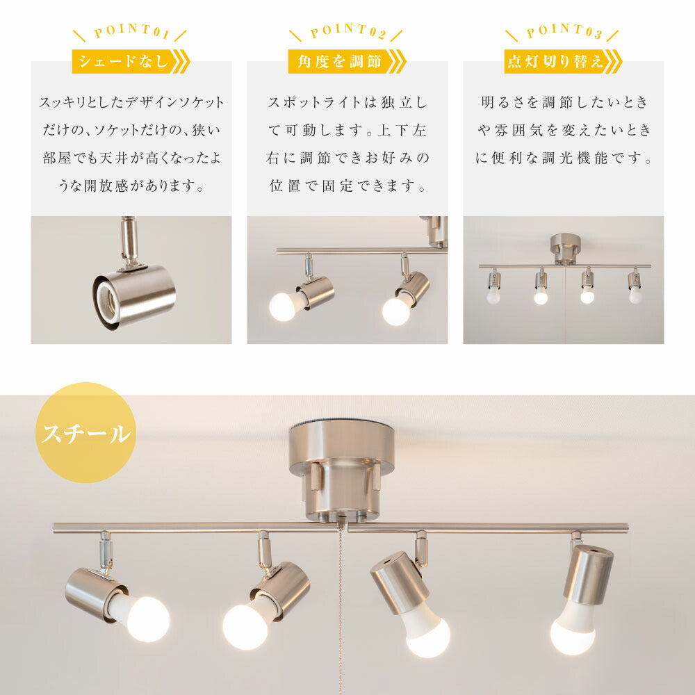 30日限定☆80%OFF で2184円!シーリングライト 4灯 照明器具 照明 おしゃれ 北欧 電気 天井照明 シーリングスポットライト 間接照明 6畳 8畳 和室 寝室 リビング照明 ダイニング 食卓用 カフェ風 キッチン インテリア ペンダントライト LED電球対応b-0008