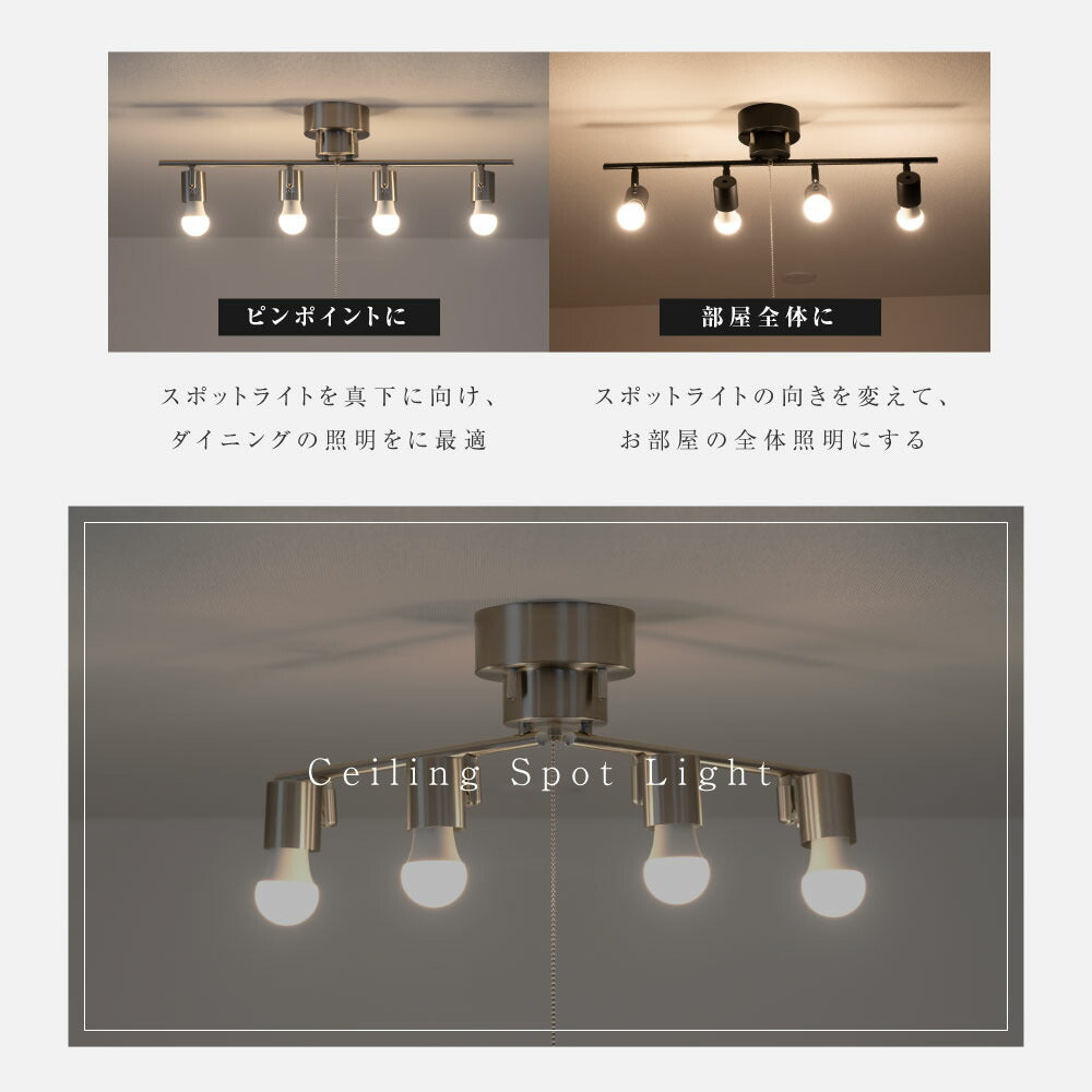 30日限定☆80%OFF で2184円!シーリングライト 4灯 照明器具 照明 おしゃれ 北欧 電気 天井照明 シーリングスポットライト 間接照明 6畳 8畳 和室 寝室 リビング照明 ダイニング 食卓用 カフェ風 キッチン インテリア ペンダントライト LED電球対応b-0008