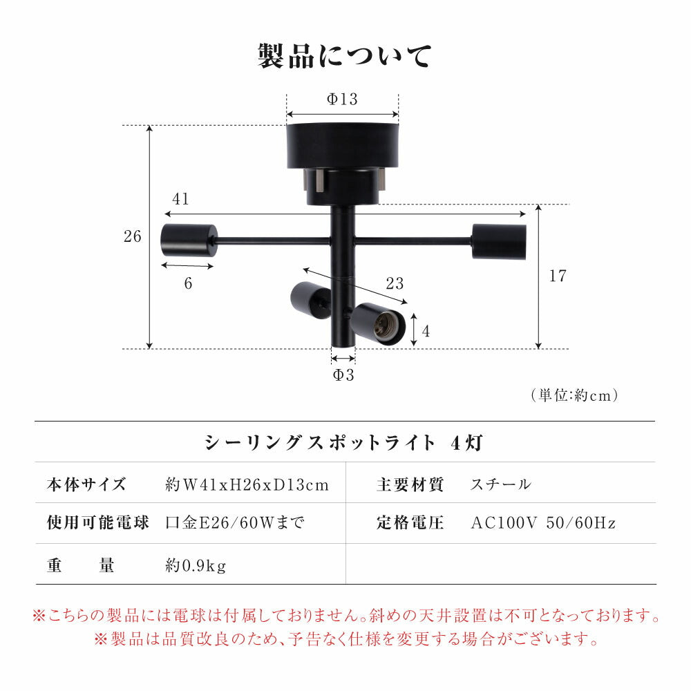 30日限定☆80%OFF で2112円!シーリングライト おしゃれ 4灯 ライト リビング キッチン 8畳 12畳 照明 間接照明 北欧 スポットライト LED 対応 天井照明 スチール スポットライト 居間用 ダイニング用 食卓用 子供部屋 b-00010