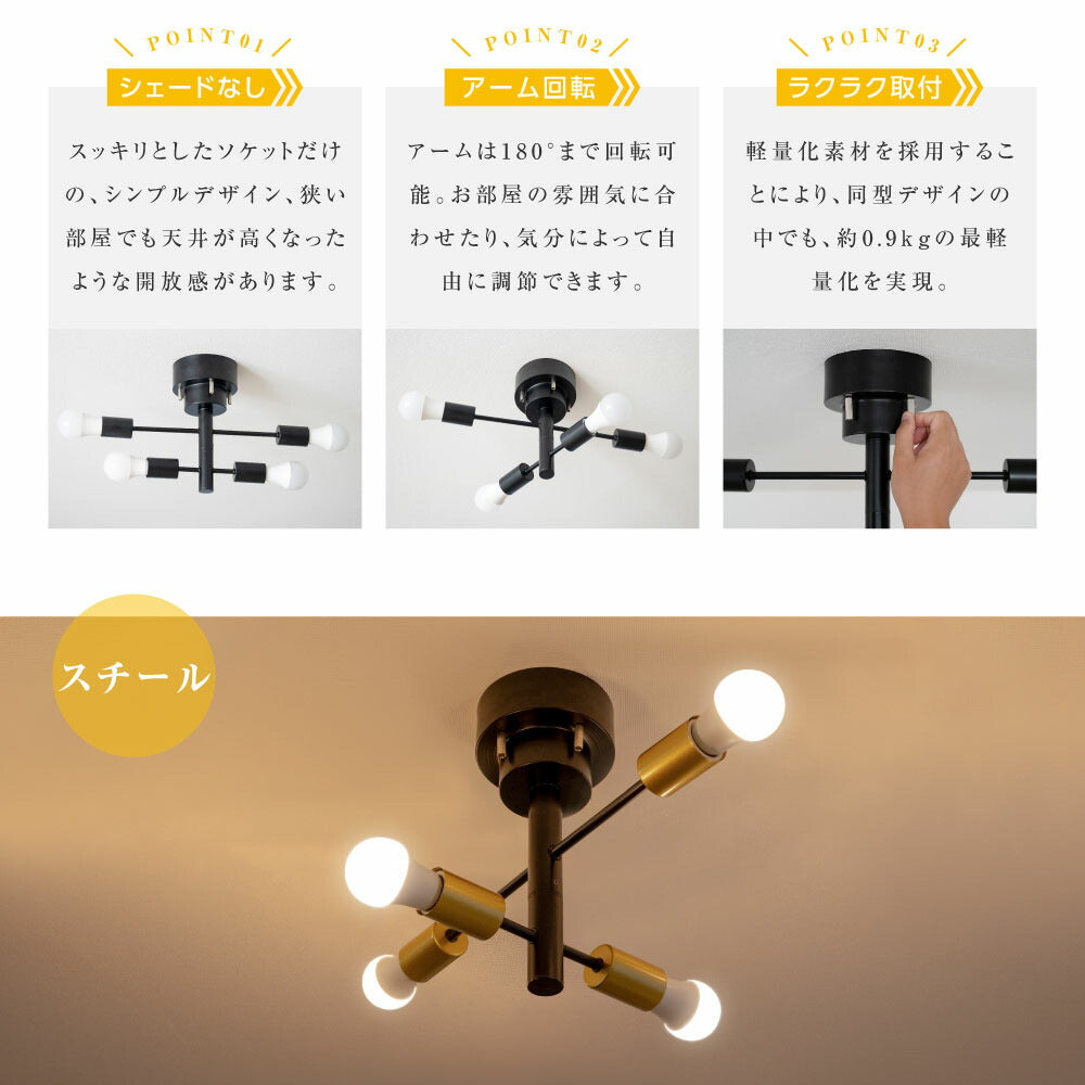30日限定☆80%OFF で2112円!シーリングライト おしゃれ 4灯 ライト リビング キッチン 8畳 12畳 照明 間接照明 北欧 スポットライト LED 対応 天井照明 スチール スポットライト 居間用 ダイニング用 食卓用 子供部屋 b-00010