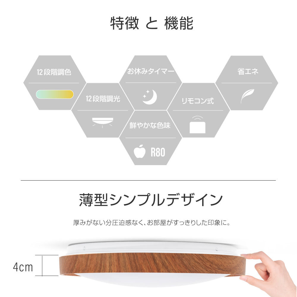 30日限定☆80%OFF で2464円!「1年保証」シーリングライト led 照明 電気 8畳 LEDシーリングライト リモコン 木目 天然木 北欧 明るい 調光 調色 ライト リビング 子供部屋 寝室 和室 洋室 インテリア インテリア照明 b-00017
