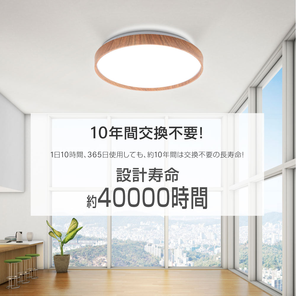 30日限定☆80%OFF で2464円!「1年保証」シーリングライト led 照明 電気 8畳 LEDシーリングライト リモコン 木目 天然木 北欧 明るい 調光 調色 ライト リビング 子供部屋 寝室 和室 洋室 インテリア インテリア照明 b-00017