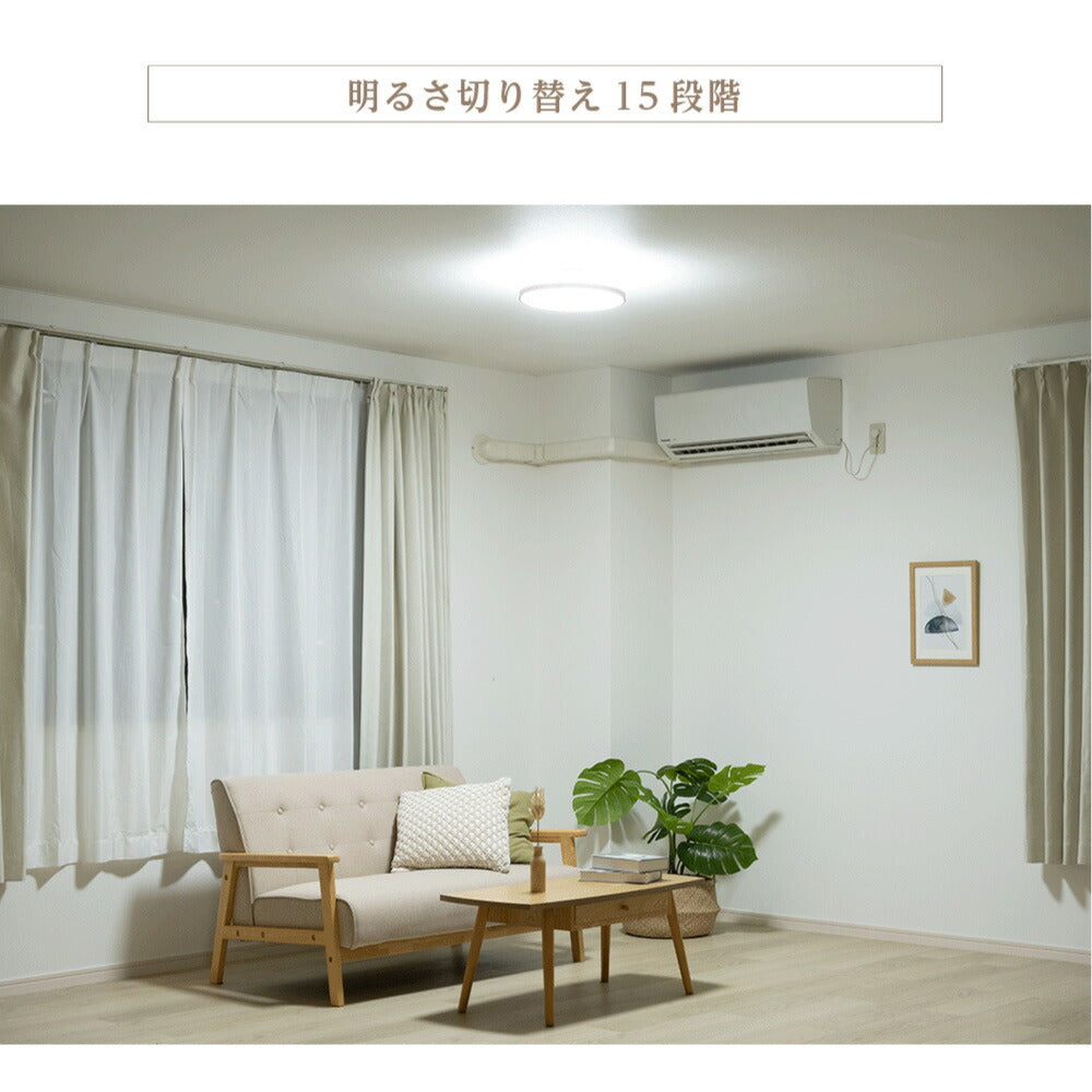 30日限定☆80%OFF で1436円!最安値挑戦中 シーリングライト LED 24W 15段階調光 リモコン付き 北欧風 明るい 薄型 電気 照明 ライト 照明器具 天井照明 LED照明 節電 省エネ b-00019