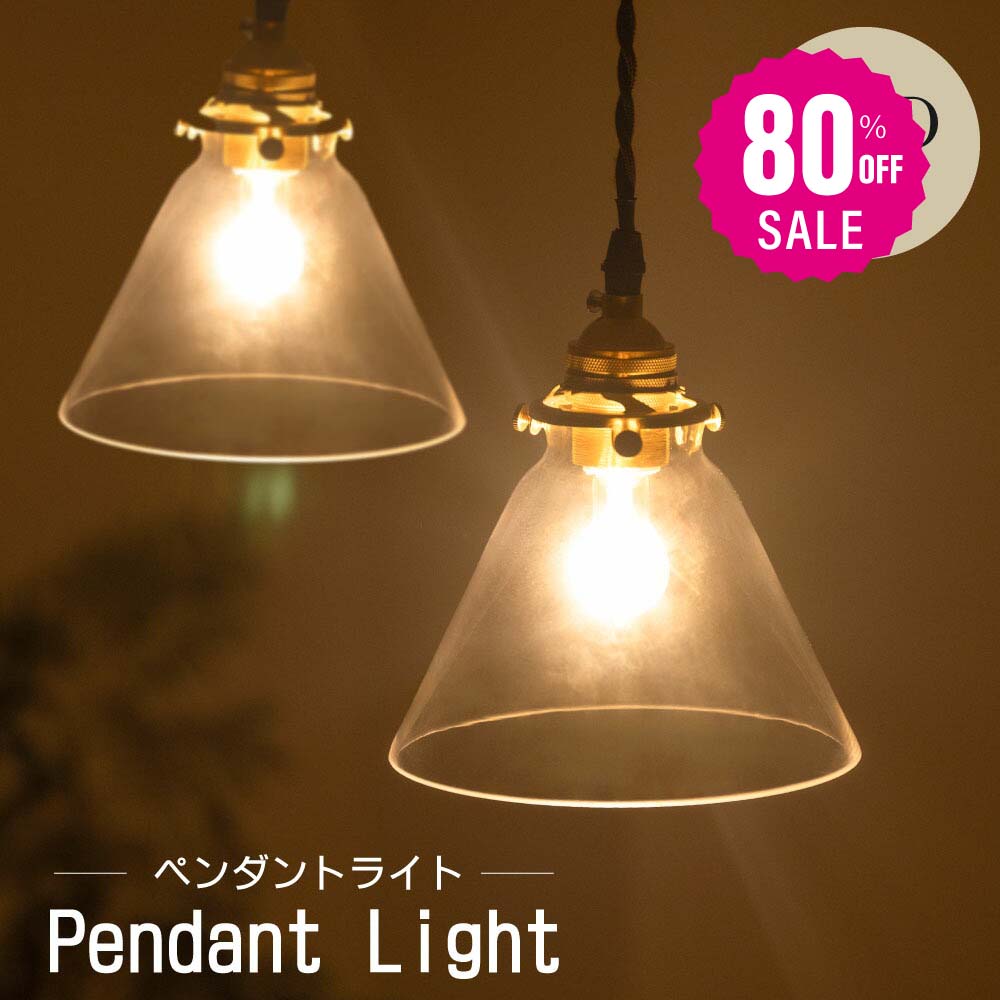 30日限定☆80%OFF で1996円!ペンダントライト 照明 おしゃれ 1灯 トライアングル 照明器具 ガラス 昭和 ルームライト 北欧 シンプル インテリア ゴールド リビング ダイニング キッチン 玄関 トイレ b-00028-star