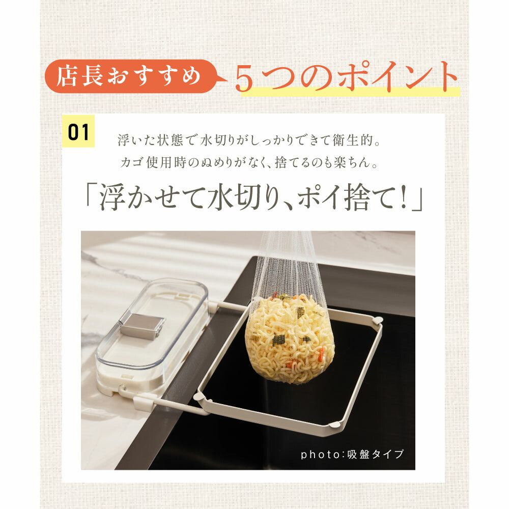 【80%OFFクーポン利用で536円】キッチンドレイン 生ごみスタンド 使い捨て 本体 四角コーナー シンク ネット50枚付き 生ゴミ 水切りネット 折りたたみ 省スペース ラック おしゃれ 水槽 水切りラック ゴミ受け 台所 キッチン キッチン雑貨 c-00039
