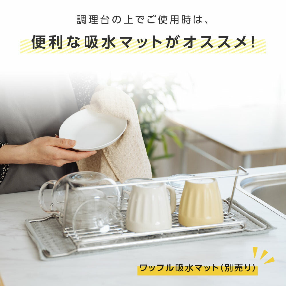 【80%OFFクーポン利用で976円】水切りラック 折りたたみ 伸縮 ステンレス 大容量 横置 流れる キッチン用品 台所収納 キッチン収納 棚 おしゃれ 北欧 収納 お皿も 水筒も キッチンラック 調理台 水切り 省スペース 組み立て簡単 新生活 c-00044