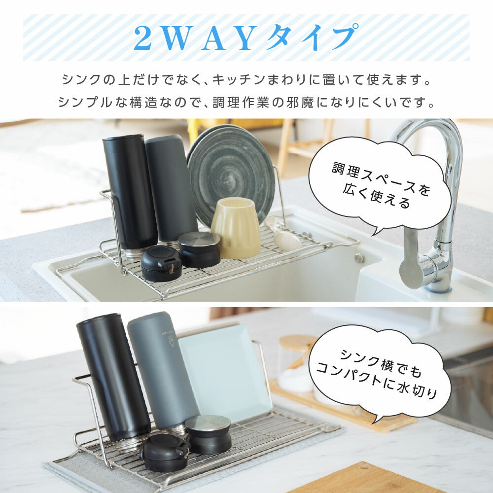 【80%OFFクーポン利用で976円】水切りラック 折りたたみ 伸縮 ステンレス 大容量 横置 流れる キッチン用品 台所収納 キッチン収納 棚 おしゃれ 北欧 収納 お皿も 水筒も キッチンラック 調理台 水切り 省スペース 組み立て簡単 新生活 c-00044