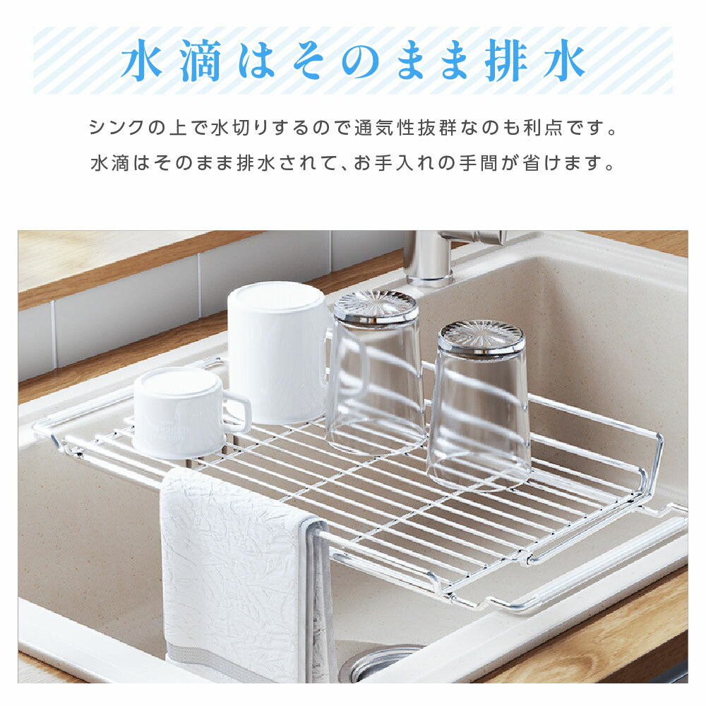 【80%OFFクーポン利用で976円】水切りラック 折りたたみ 伸縮 ステンレス 大容量 横置 流れる キッチン用品 台所収納 キッチン収納 棚 おしゃれ 北欧 収納 お皿も 水筒も キッチンラック 調理台 水切り 省スペース 組み立て簡単 新生活 c-00044