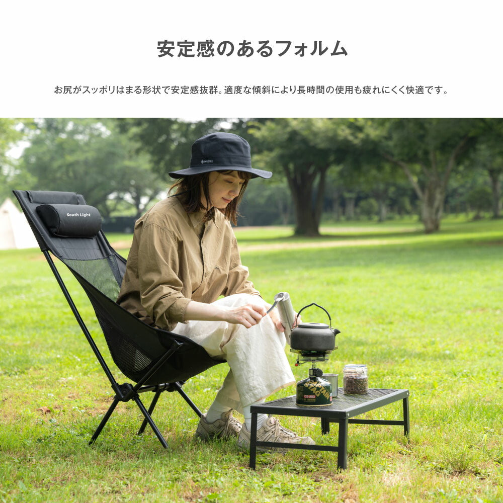 【75%OFFクーポン利用で1897円】South Light アウトドアチェア 軽量 折りたたみ コンパクト ハイバック 背もたれ 屋外 山 海 レジャー スポーツ 観戦 ソロキャンプ キャンプチェア チェアリング 収納袋付 d-00029