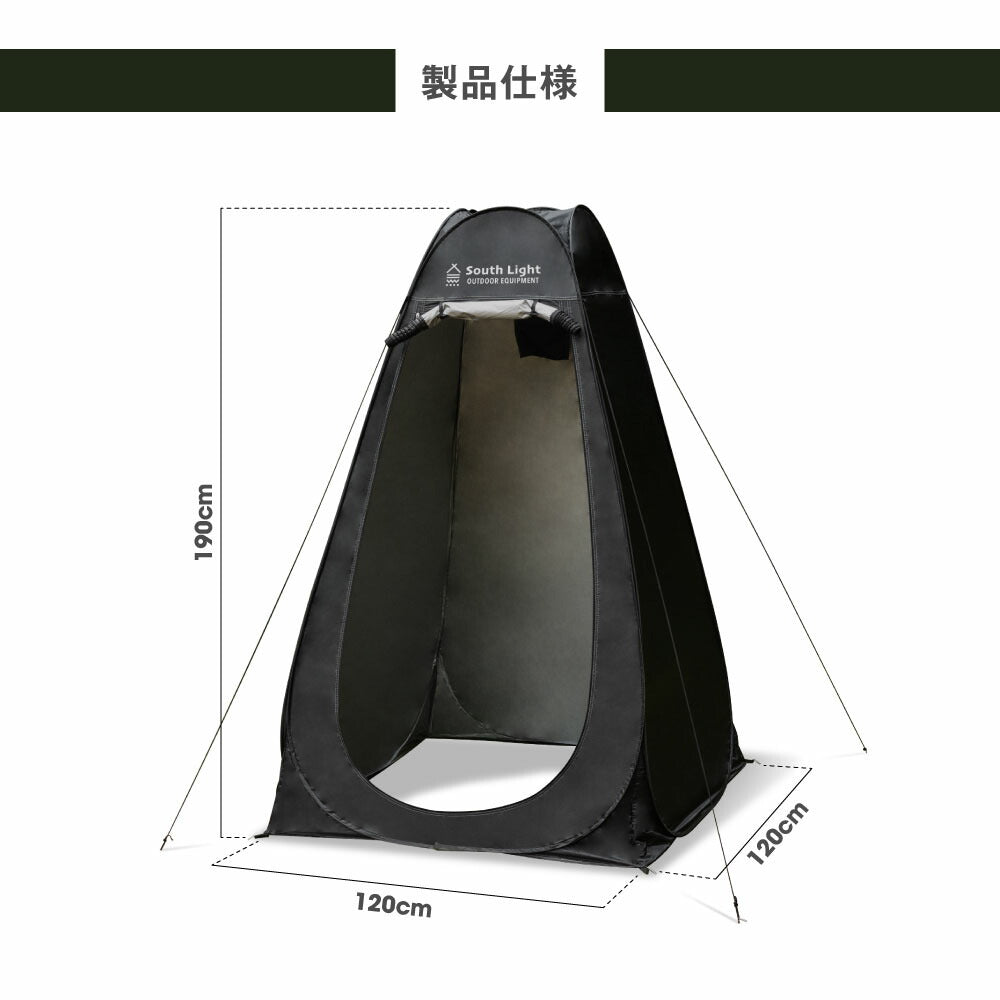 【75%OFFクーポン利用で2213円】着替え用テント ポップアップテント 高さ190cm 簡易トイレ 簡易シャワー室 プライバシーテント アウトドア キャンプ シャワーテント ワンタッチ 簡易 簡易更衣室 軽量 コンパクト 海水浴 ビーチ BBQ d-00042