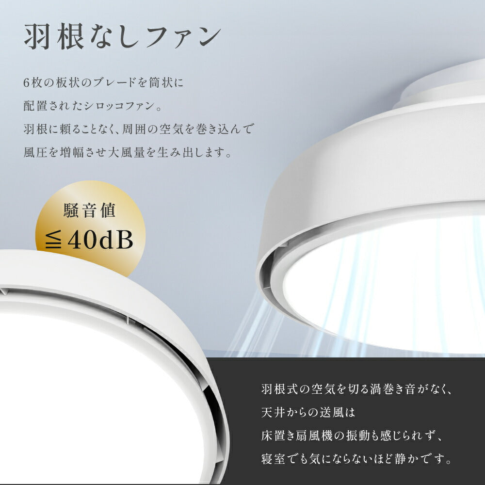30日限定☆80%OFF で4796円!予約販売受付中!シーリングファン ファン付 led おしゃれ シーリングライト 照明 電気 8畳 10畳 12畳 リモコン ファン付き照明 調光 調色 ライト リビング 空気循環 子供部屋 寝室 和室 洋室 インテリア照明 簡単設置 ex-b01001
