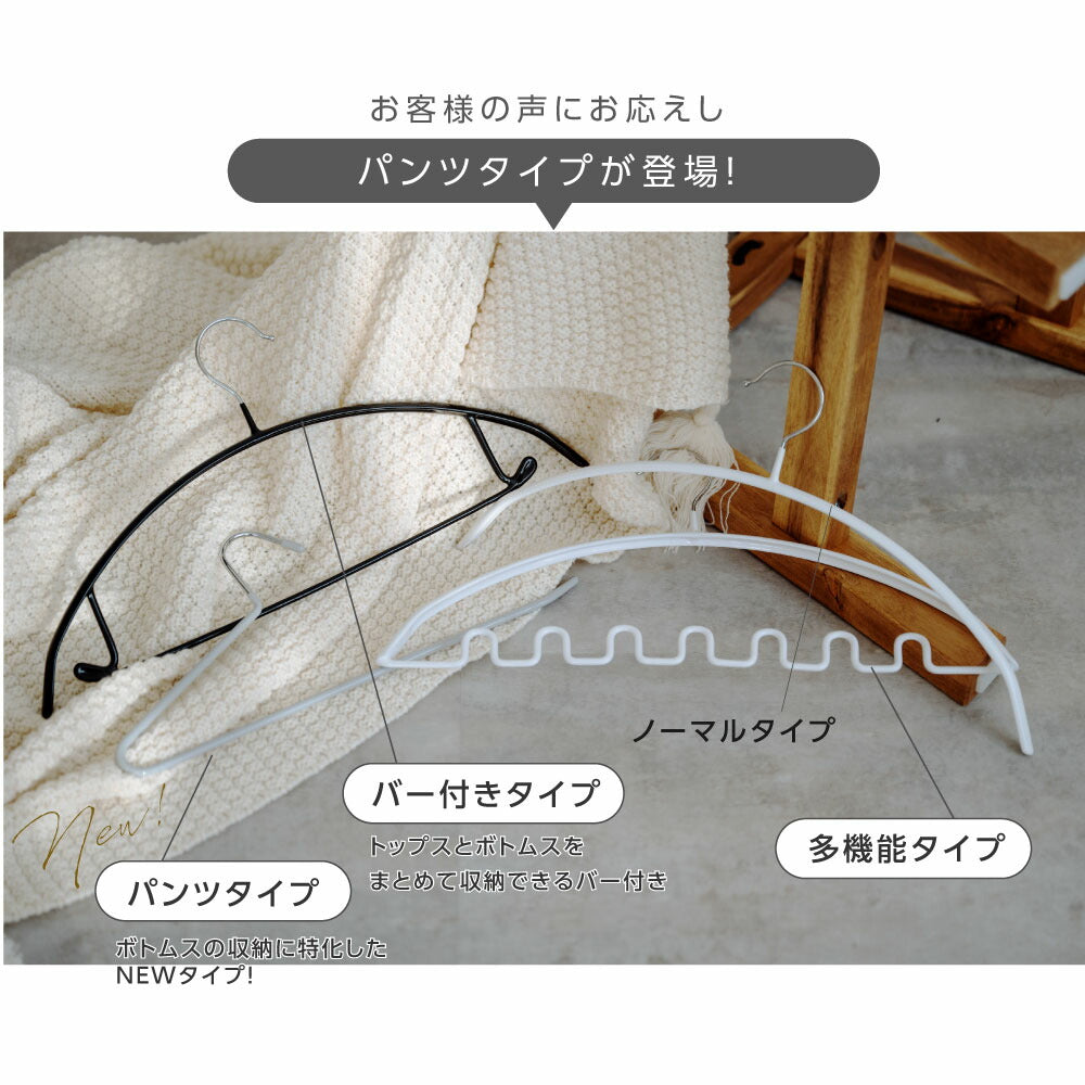30日限定☆80%OFF で796円!☆滑らないハンガー 跡がつかない 即納 10〜200本セット ハンガーすべらない ズボンハンガー 乾湿両用 f-00010