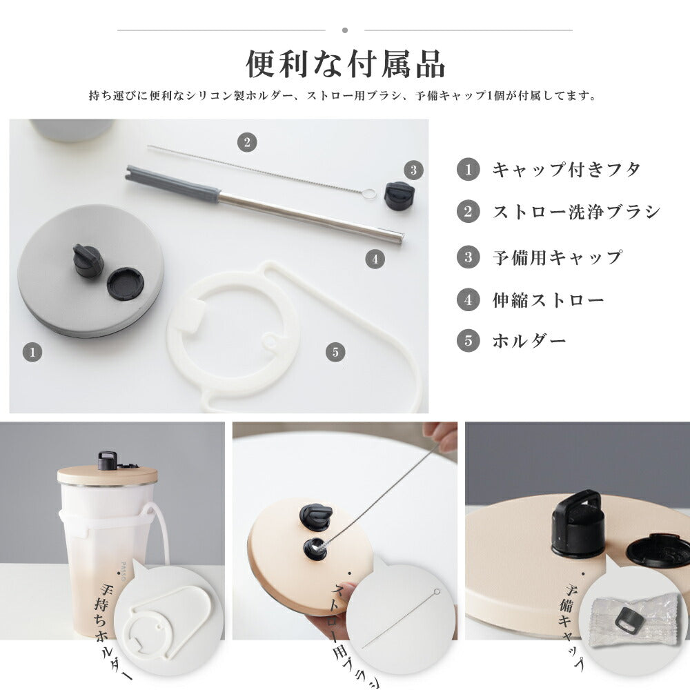 【80%OFFクーポン利用で896円】タンブラー 2way ストロー付き 専用ホルダー付き ステンレス 保温 保冷 蓋付き コップ 持ち運び トラベルタンブラー 水筒 600ml おしゃれ 大容量 結露しない 二重構造 真空断熱 アイスクリーム ジュース コーヒー f-00026