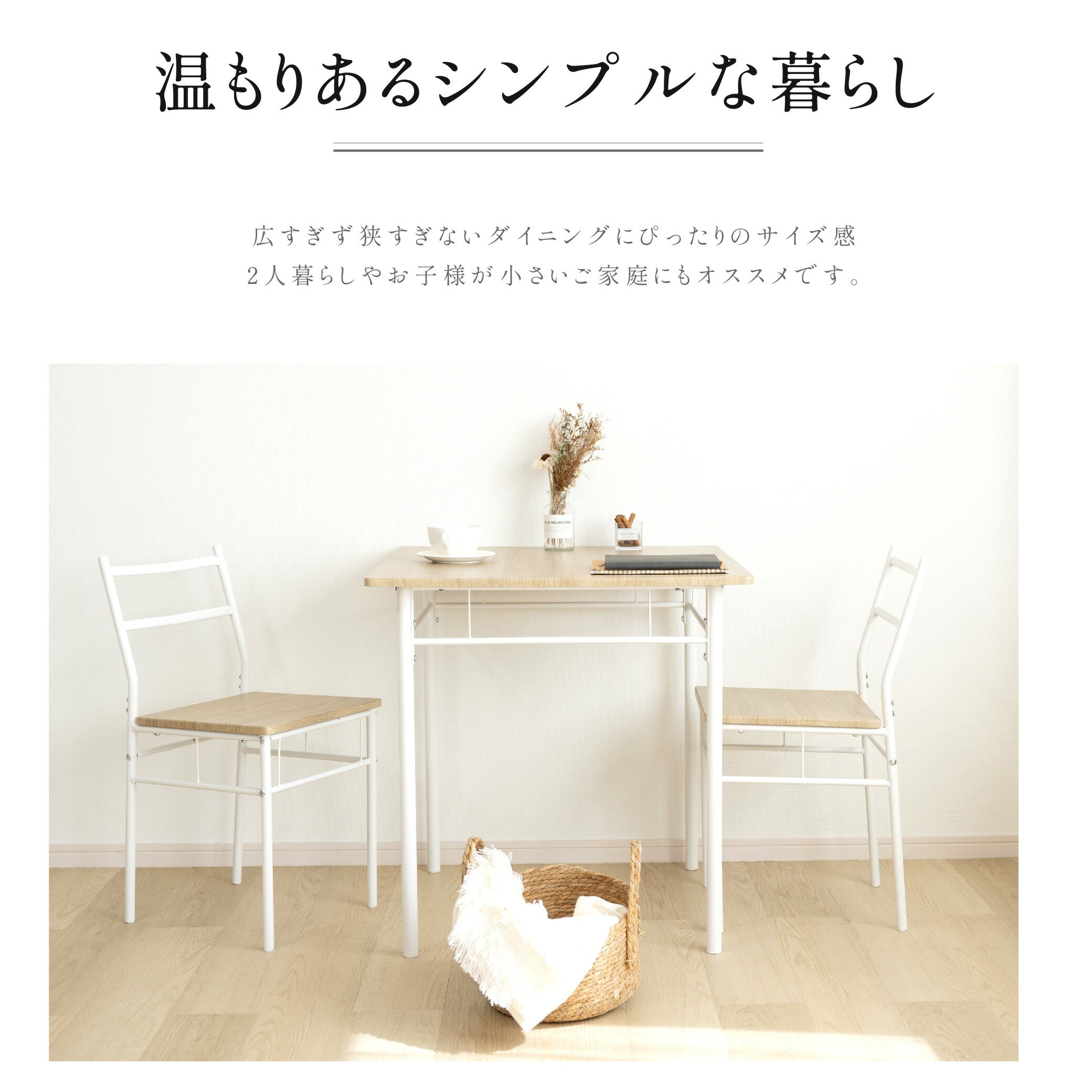 30日限定☆80%OFF で3974円!ダイニングテーブルセット 3点 セット 2人 ダイニングチェア 2脚セット ダイニングセット 北欧 家具 チェア 2人掛け 食卓テーブル おしゃれ シンプル テーブル 食卓 木目調 インテリア 一人暮らし f-00066
