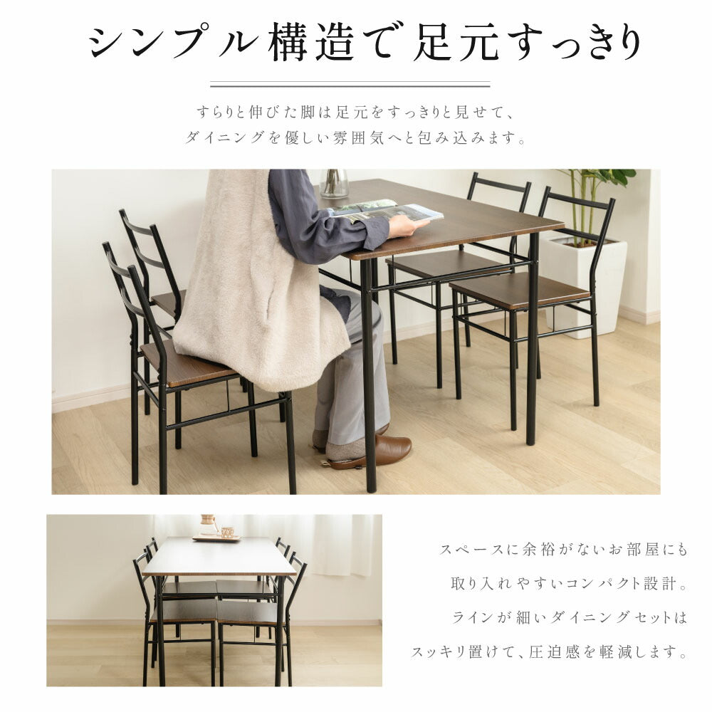 30日限定☆80%OFF で4978円!ダイニングテーブルセット 5点 セット 4人 ダイニングチェア 4脚セット ダイニングセット 北欧 家具 チェア 4人掛け 食卓テーブル おしゃれ シンプル テーブル 食卓 木目調 インテリア 一人暮らし f-00067