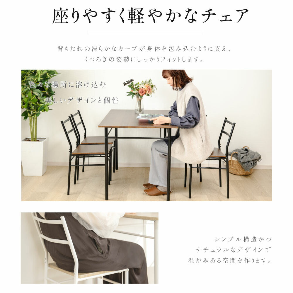 30日限定☆80%OFF で4978円!ダイニングテーブルセット 5点 セット 4人 ダイニングチェア 4脚セット ダイニングセット 北欧 家具 チェア 4人掛け 食卓テーブル おしゃれ シンプル テーブル 食卓 木目調 インテリア 一人暮らし f-00067