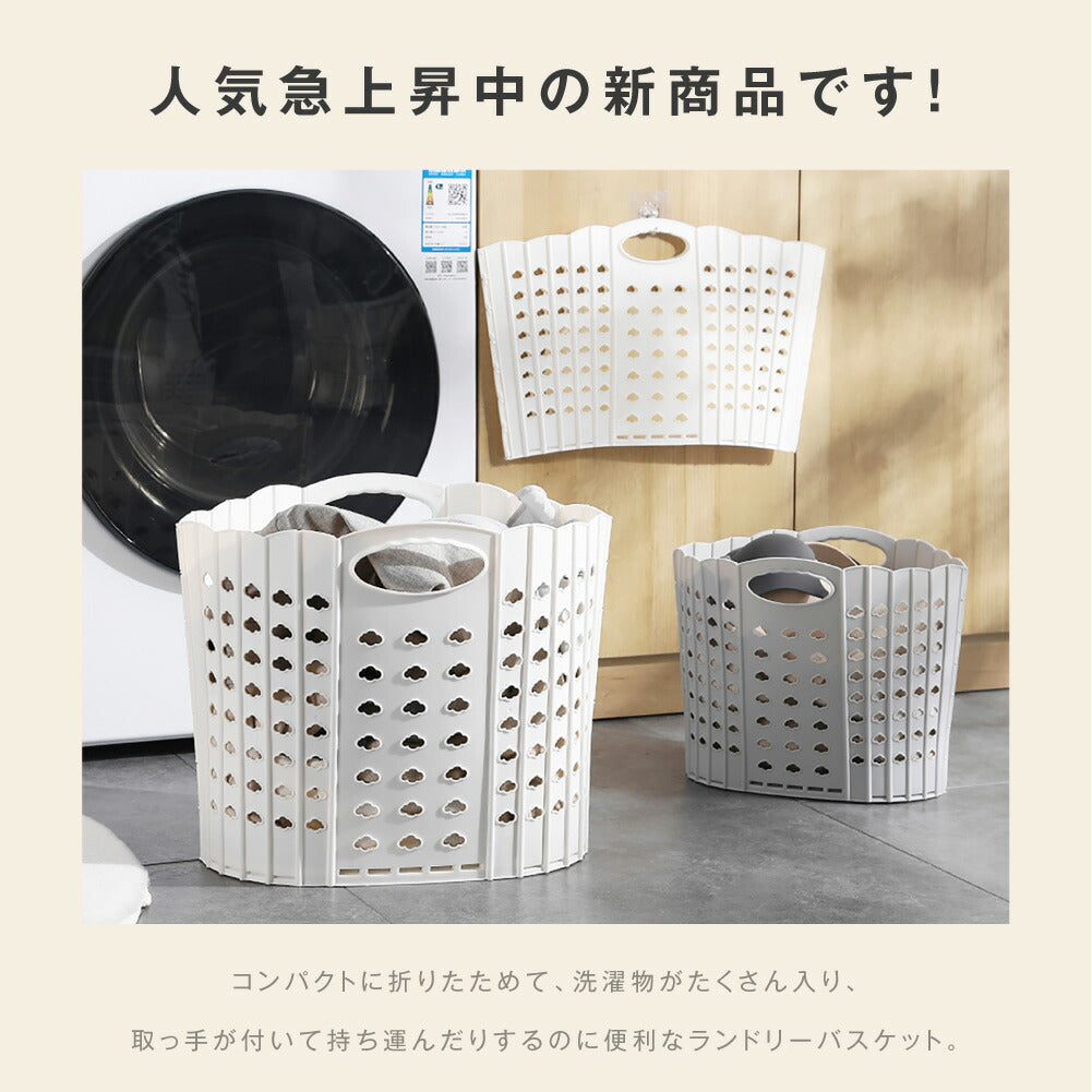 【80%OFFクーポン利用で796円】ランドリーバスケット 折りたためる 洗濯かご 折りたたみ 折り畳みランドリーバスケット 折り畳み ランドリーバスケット 収納 防水 軽量 シンプル 大容量 手持ち付 省スペース コンパクト メッシュ 通気性 f-00104