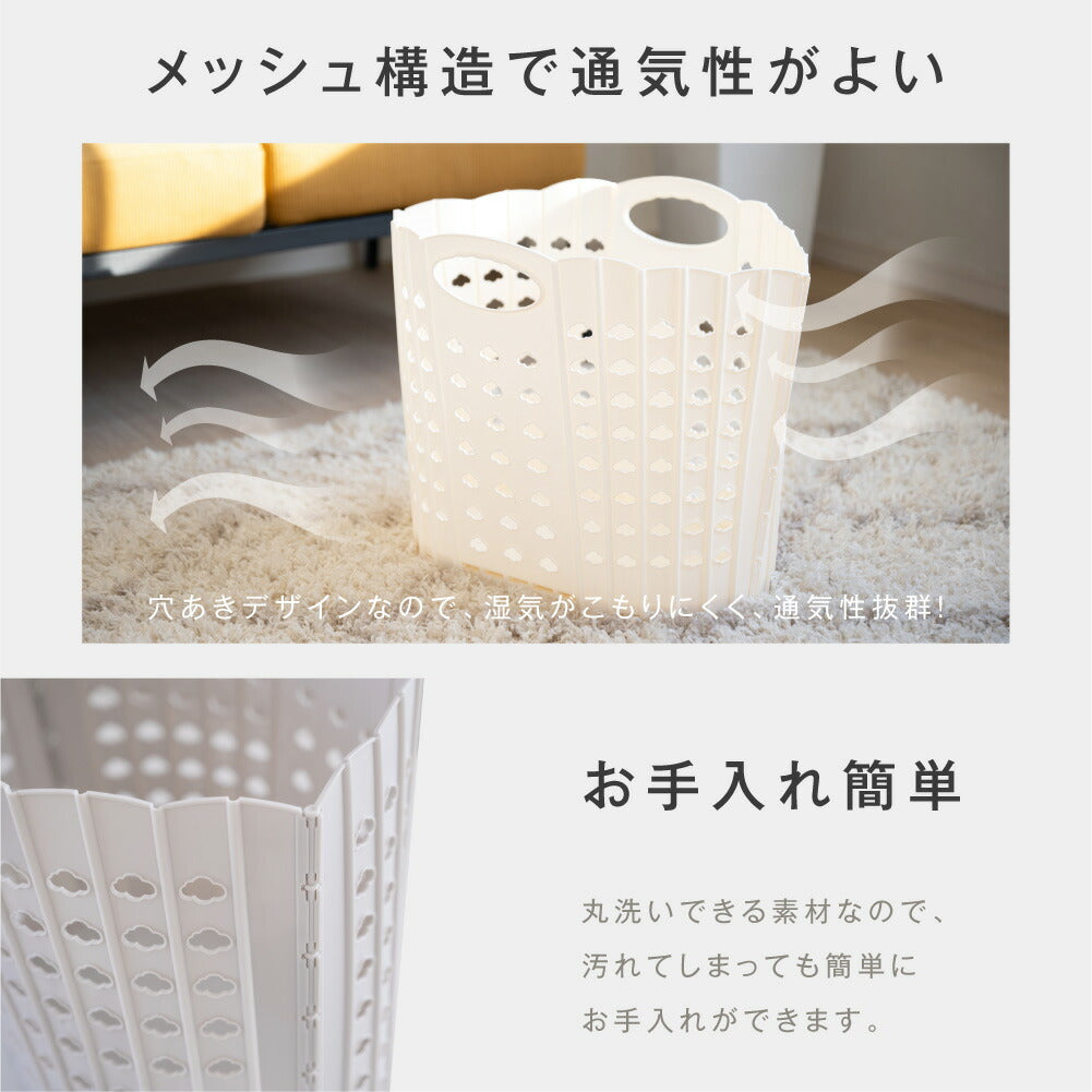 【80%OFFクーポン利用で796円】ランドリーバスケット 折りたためる 洗濯かご 折りたたみ 折り畳みランドリーバスケット 折り畳み ランドリーバスケット 収納 防水 軽量 シンプル 大容量 手持ち付 省スペース コンパクト メッシュ 通気性 f-00104