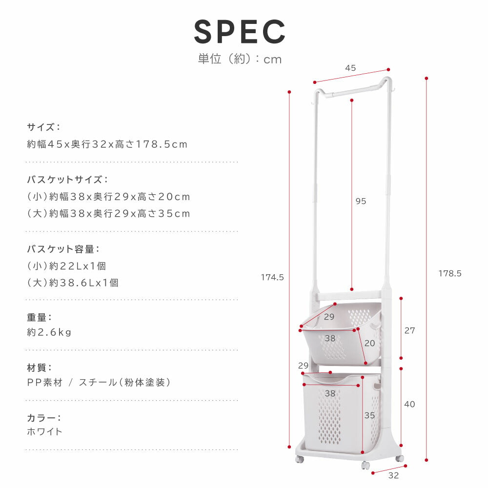 30日限定☆80%OFF で3320円!バスケット付きハンガーラック バスケット 組立簡単 ハンガーラック スリム 幅45cm バスケット付き シンプル コートハンガー おしゃれ 収納 コート掛け キャスター付き 玄関収納 省スペース 寝室 多機能 大容量 f-00114