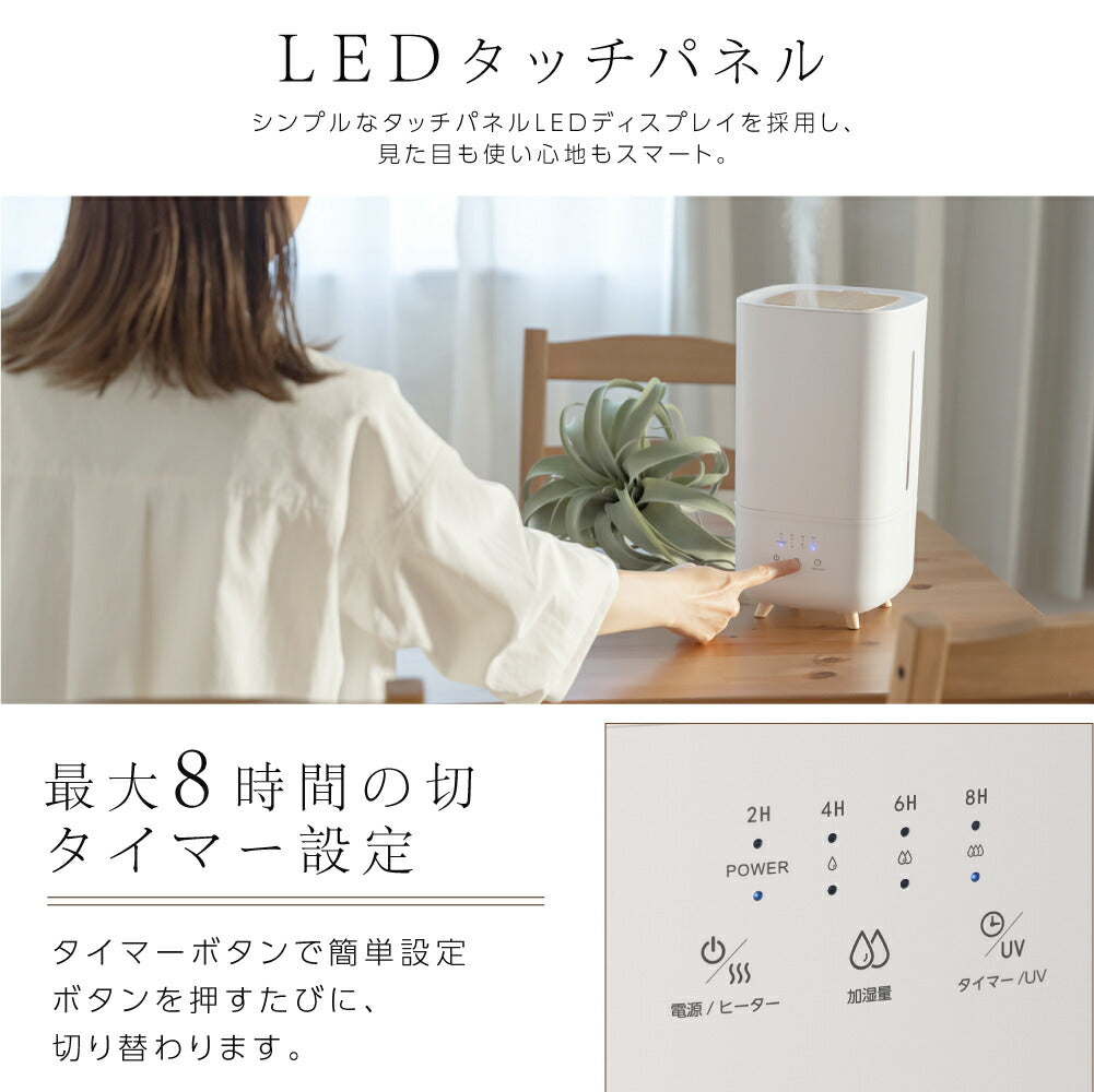 30日限定☆80%OFF で996円!卓上 ハイブリッド加湿器 加熱式 超音波 加湿器 UVライト 除菌 大容量4L 上部給水 次亜塩素酸水対応 3段階加湿調節 タイマー機能 LEDタッチパネル 空気清浄 アロマ対応 静音 省エネ 空焚き防止 寝室 家庭 オフィス h-00017