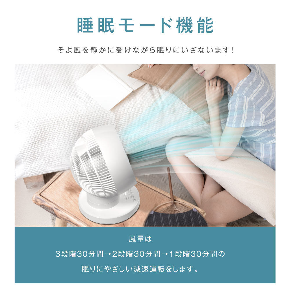 30日限定☆80%OFF で3196円!【分解洗い】3D首振り サーキュレーター dcモーター 12段階風量調節 パワフル送風 扇風機 3D送風 冷房 暖房 空気循環 換気 梅雨 衣類乾燥 省エネ 節電 静音 軽量設計 タイマー 自動首振りコンパクト 送料無料 i-00002