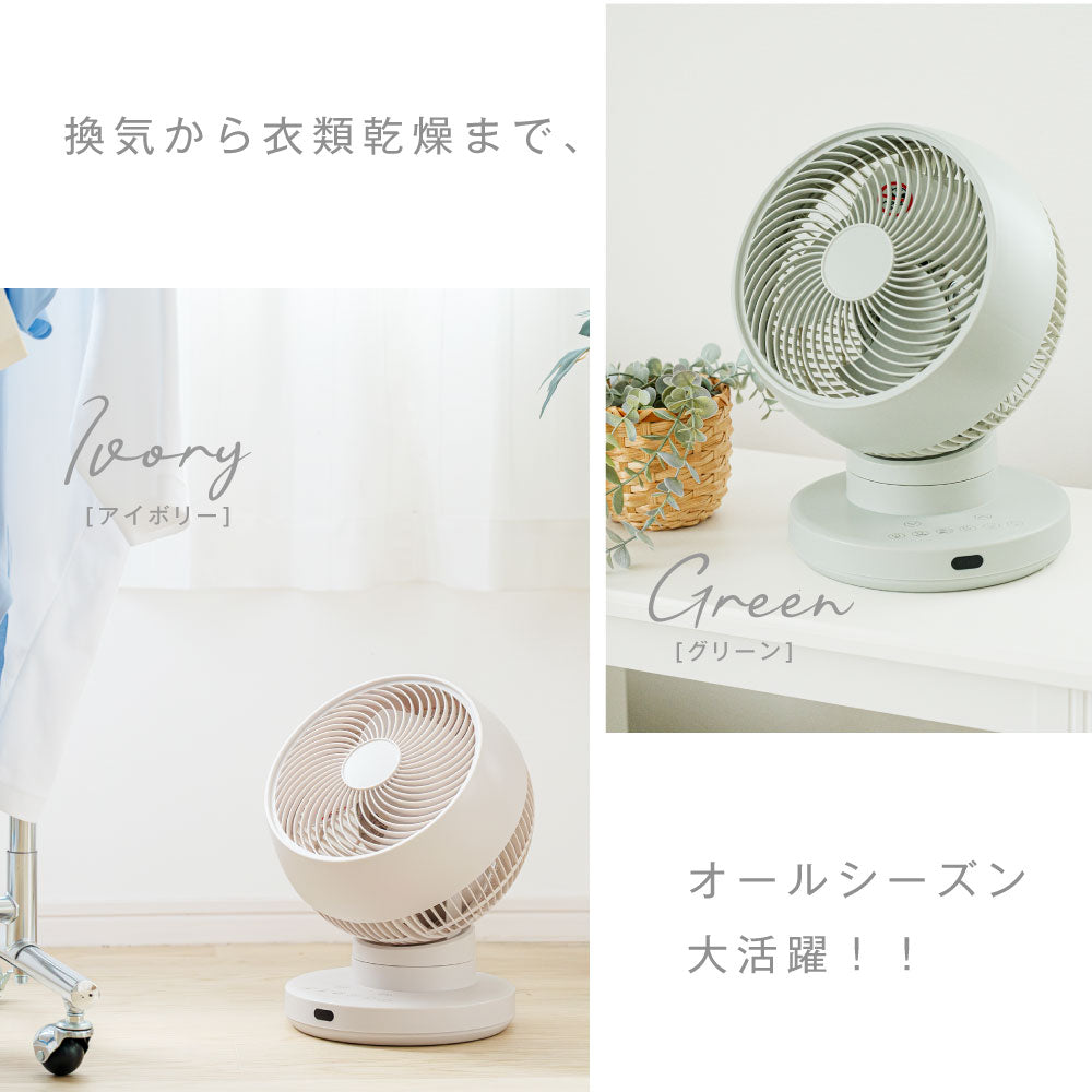 30日限定☆80%OFF で3196円!【分解洗い】3D首振り サーキュレーター dcモーター 12段階風量調節 パワフル送風 扇風機 3D送風 冷房 暖房 空気循環 換気 梅雨 衣類乾燥 省エネ 節電 静音 軽量設計 タイマー 自動首振りコンパクト 送料無料 i-00002