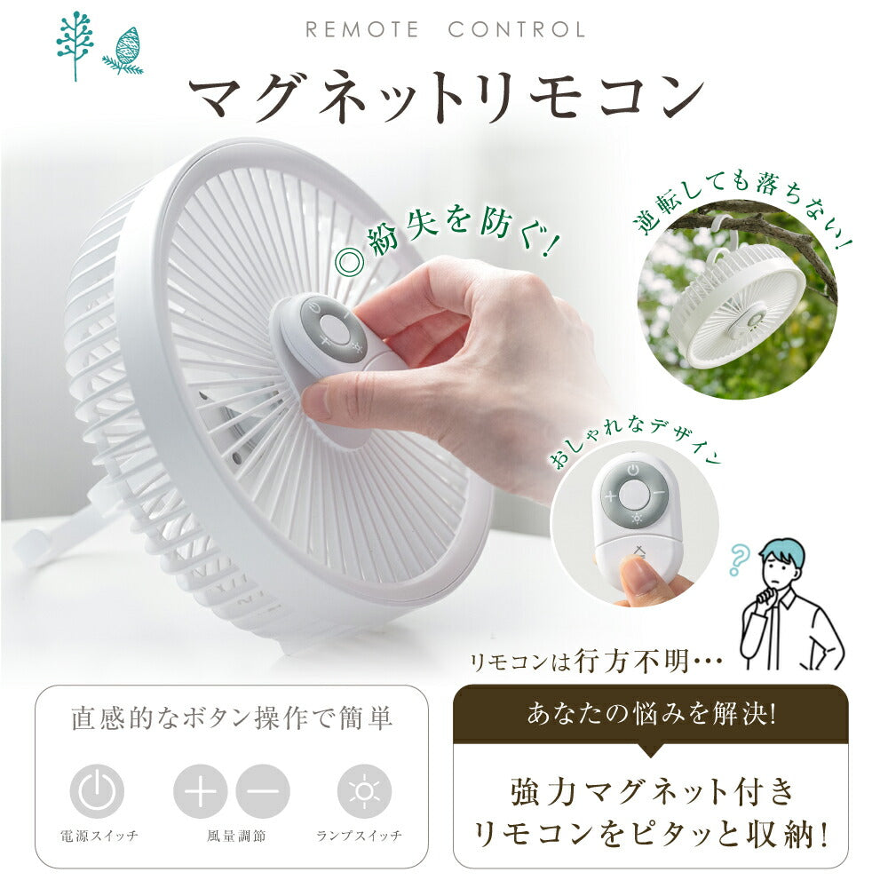 【75%OFFクーポン利用で2495円】【 正規品 ランキング1位】卓上扇風機 ☆South Light 扇風機 壁掛け 吊り下げ マグネットリモコン付き LED照明機能付き 1台3役 サーキュレーター USB充電 風量3段階 パワフル送風 熱中症対策 ギフト i-00004