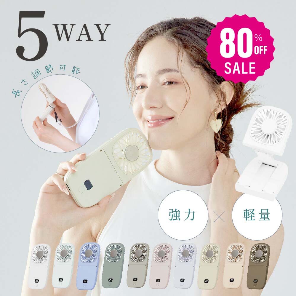 【75%OFFクーポン利用で1245円】ハンディファン 首かけ 静音 可愛い 充電式扇風機 折り畳み 5way モバイルバッテリー 風量6段階 首かけ扇風機 扇風機 卓上 ミニ扇風機 手持ち扇風機 USB充電式 コードレス スマホスタンド 携帯扇風機 ネックファン i-00012
