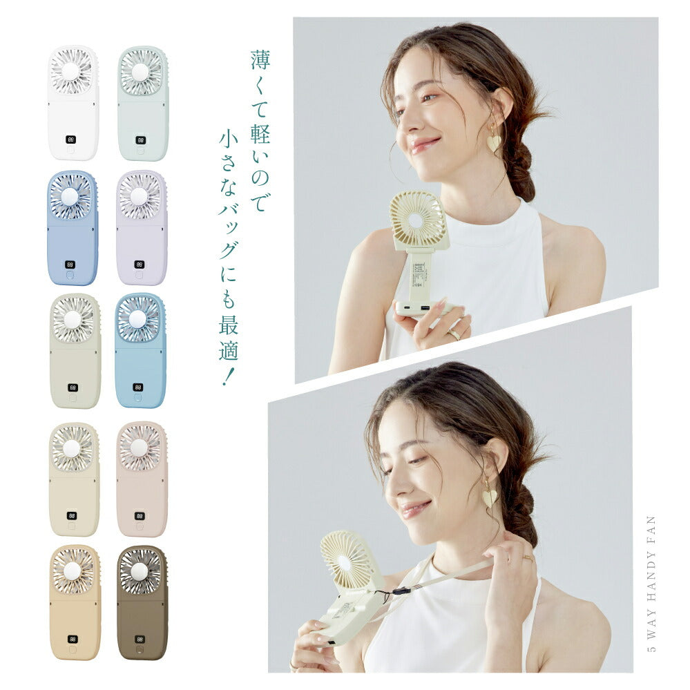【75%OFFクーポン利用で1245円】ハンディファン 首かけ 静音 可愛い 充電式扇風機 折り畳み 5way モバイルバッテリー 風量6段階 首かけ扇風機 扇風機 卓上 ミニ扇風機 手持ち扇風機 USB充電式 コードレス スマホスタンド 携帯扇風機 ネックファン i-00012