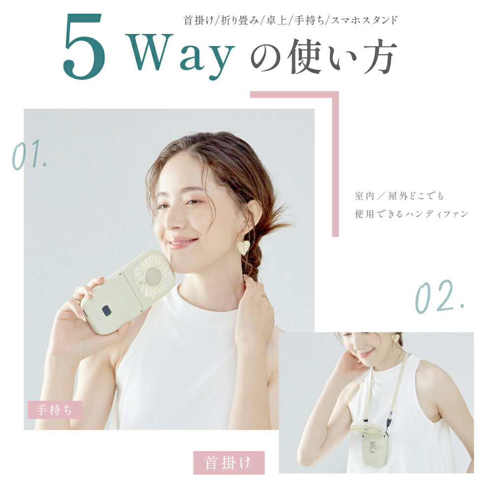 【75%OFFクーポン利用で1245円】ハンディファン 首かけ 静音 可愛い 充電式扇風機 折り畳み 5way モバイルバッテリー 風量6段階 首かけ扇風機 扇風機 卓上 ミニ扇風機 手持ち扇風機 USB充電式 コードレス スマホスタンド 携帯扇風機 ネックファン i-00012