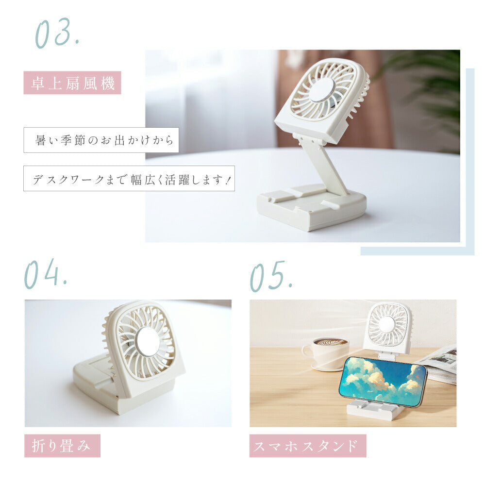 【75%OFFクーポン利用で1245円】ハンディファン 首かけ 静音 可愛い 充電式扇風機 折り畳み 5way モバイルバッテリー 風量6段階 首かけ扇風機 扇風機 卓上 ミニ扇風機 手持ち扇風機 USB充電式 コードレス スマホスタンド 携帯扇風機 ネックファン i-00012