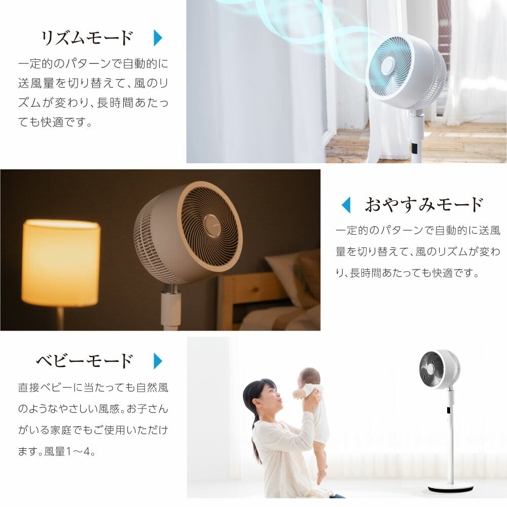 30日限定☆80%OFF で5536円!リビング扇風機 サーキュレーター dcモーター 高さ2段階調節 32段階風量調節 左右90°自動首振り イオン除菌 空気清浄 入切タイマー付き 静音モード搭載 自動タイマー 省エネ 節電 i-00017