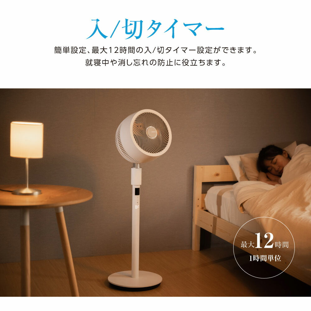30日限定☆80%OFF で5536円!リビング扇風機 サーキュレーター dcモーター 高さ2段階調節 32段階風量調節 左右90°自動首振り イオン除菌 空気清浄 入切タイマー付き 静音モード搭載 自動タイマー 省エネ 節電 i-00017