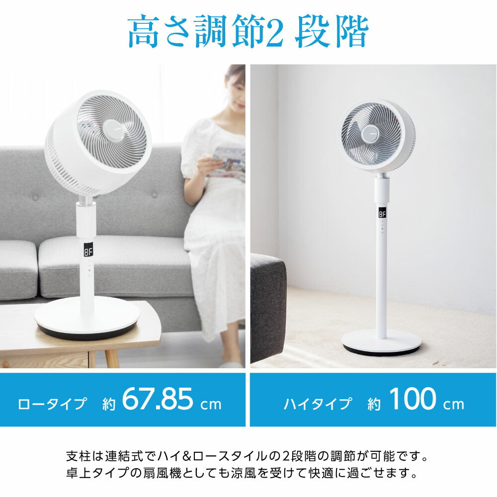 30日限定☆80%OFF で5536円!リビング扇風機 サーキュレーター dcモーター 高さ2段階調節 32段階風量調節 左右90°自動首振り イオン除菌 空気清浄 入切タイマー付き 静音モード搭載 自動タイマー 省エネ 節電 i-00017