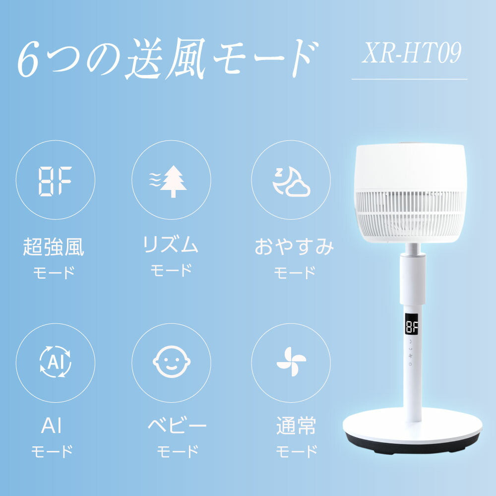 30日限定☆80%OFF で5536円!リビング扇風機 サーキュレーター dcモーター 高さ2段階調節 32段階風量調節 左右90°自動首振り イオン除菌 空気清浄 入切タイマー付き 静音モード搭載 自動タイマー 省エネ 節電 i-00017