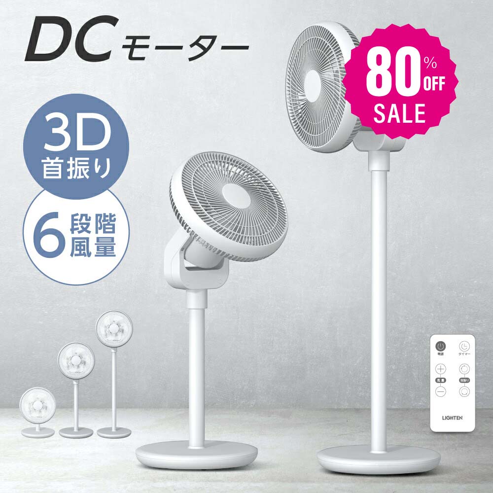 30日限定☆80%OFF で4316円!扇風機 USB給電式 サーキュレーター DC