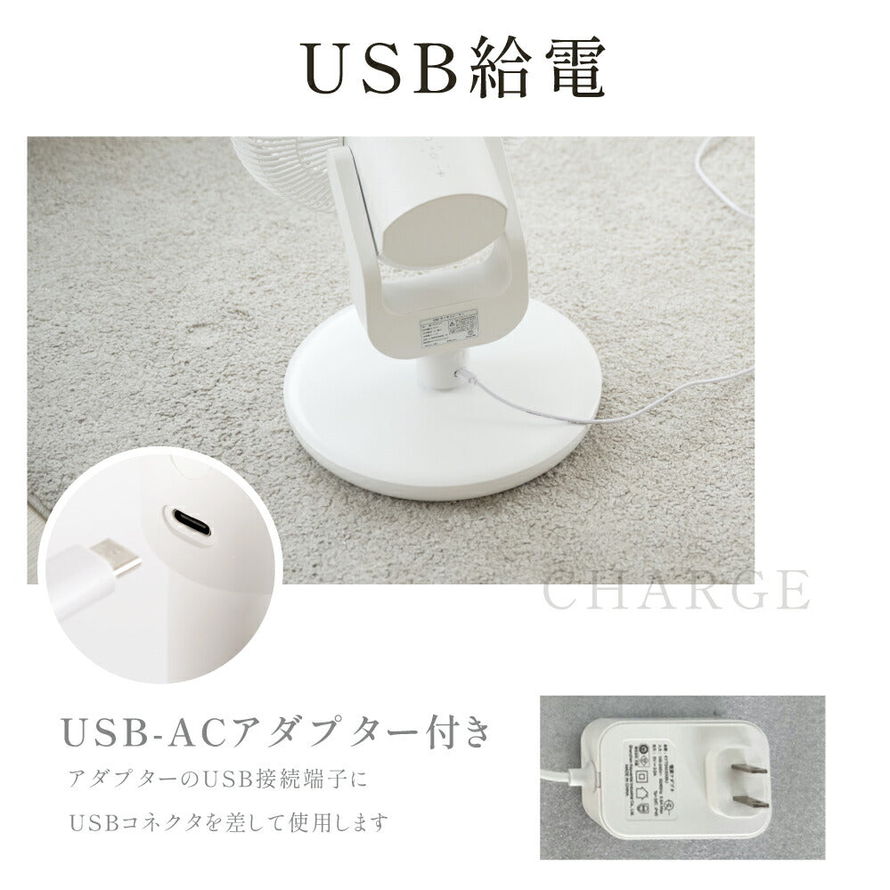 30日限定☆80%OFF で4316円!扇風機 USB給電式 サーキュレーター DCモーター 1台3役 リビング扇風機 省エネ 高さ調節可能 6段階風量調節 上下左右首振り 静音 微風 パワフル送風 リモコン付き USB お手入れ簡単 6枚羽根 DCファン 節電i-00023