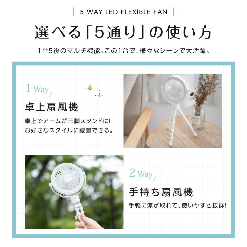 【75%OFFクーポン利用で970円】卓上扇風機 5way ベビーカー 巻き付け扇風機 360°角度調節可能 持ち運び 三脚 小型 サーキュレーター USB充電 風量3段階調節 吊り下げ 静音 卓上 スマホスタンド LEDライト付き アウトドア ハンディファン i-00040