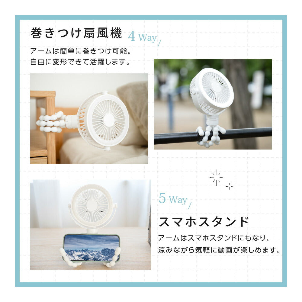 【75%OFFクーポン利用で970円】卓上扇風機 5way ベビーカー 巻き付け扇風機 360°角度調節可能 持ち運び 三脚 小型 サーキュレーター USB充電 風量3段階調節 吊り下げ 静音 卓上 スマホスタンド LEDライト付き アウトドア ハンディファン i-00040