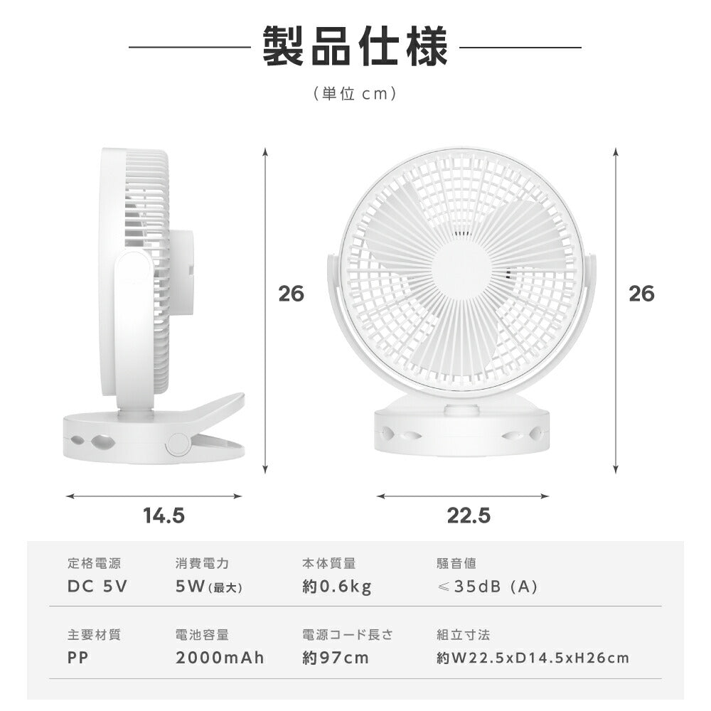 30日限定☆80%OFF で776円!充電式扇風機 クリップ式 スタンド式 壁掛け 3WAY 360°角度調節可能 卓上扇風機 静音 風量3段階 小型 卓上 USB 持ち運び ミニファン アウトドア i-00042