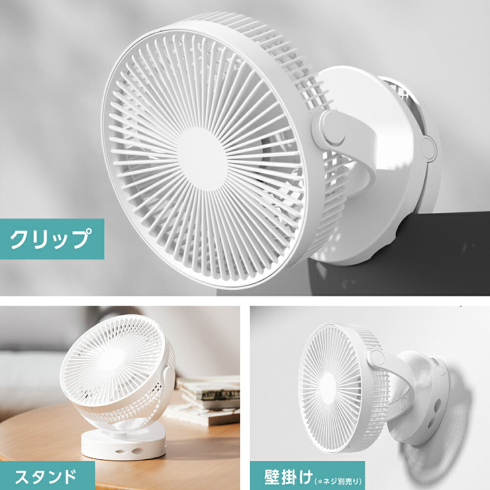 30日限定☆80%OFF で776円!充電式扇風機 クリップ式 スタンド式 壁掛け 3WAY 360°角度調節可能 卓上扇風機 静音 風量3段階 小型 卓上 USB 持ち運び ミニファン アウトドア i-00042