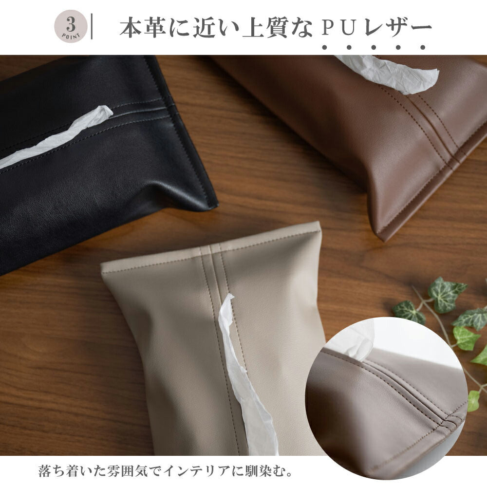 【80%OFFクーポン利用で396円】ティッシュケース 吊り下げ 車用 PUレザー ティッシュ カバー ボックス おしゃれ 壁掛け 車用ティッシュケース 2way デザイン 高級感 北欧 片手 キッチン収納 ギフト 新生活 新居 かわいい l-00042