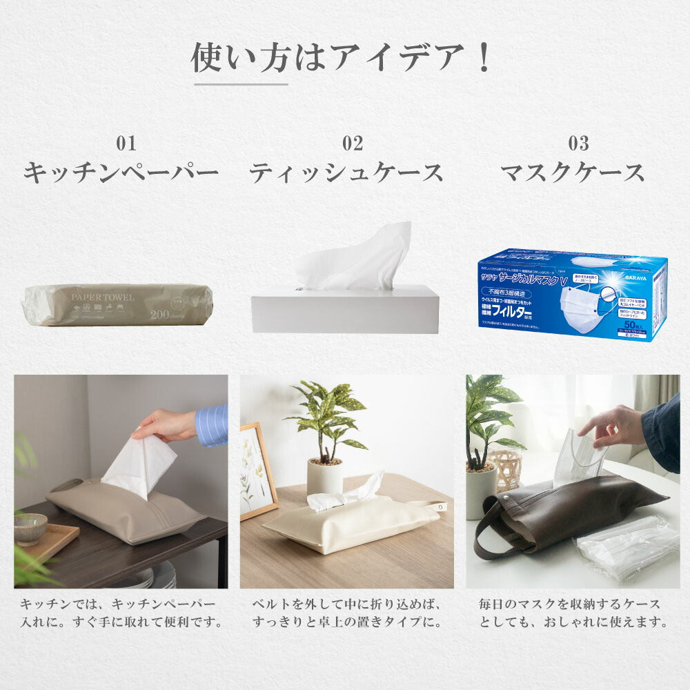 【80%OFFクーポン利用で396円】ティッシュケース 吊り下げ 車用 PUレザー ティッシュ カバー ボックス おしゃれ 壁掛け 車用ティッシュケース 2way デザイン 高級感 北欧 片手 キッチン収納 ギフト 新生活 新居 かわいい l-00042