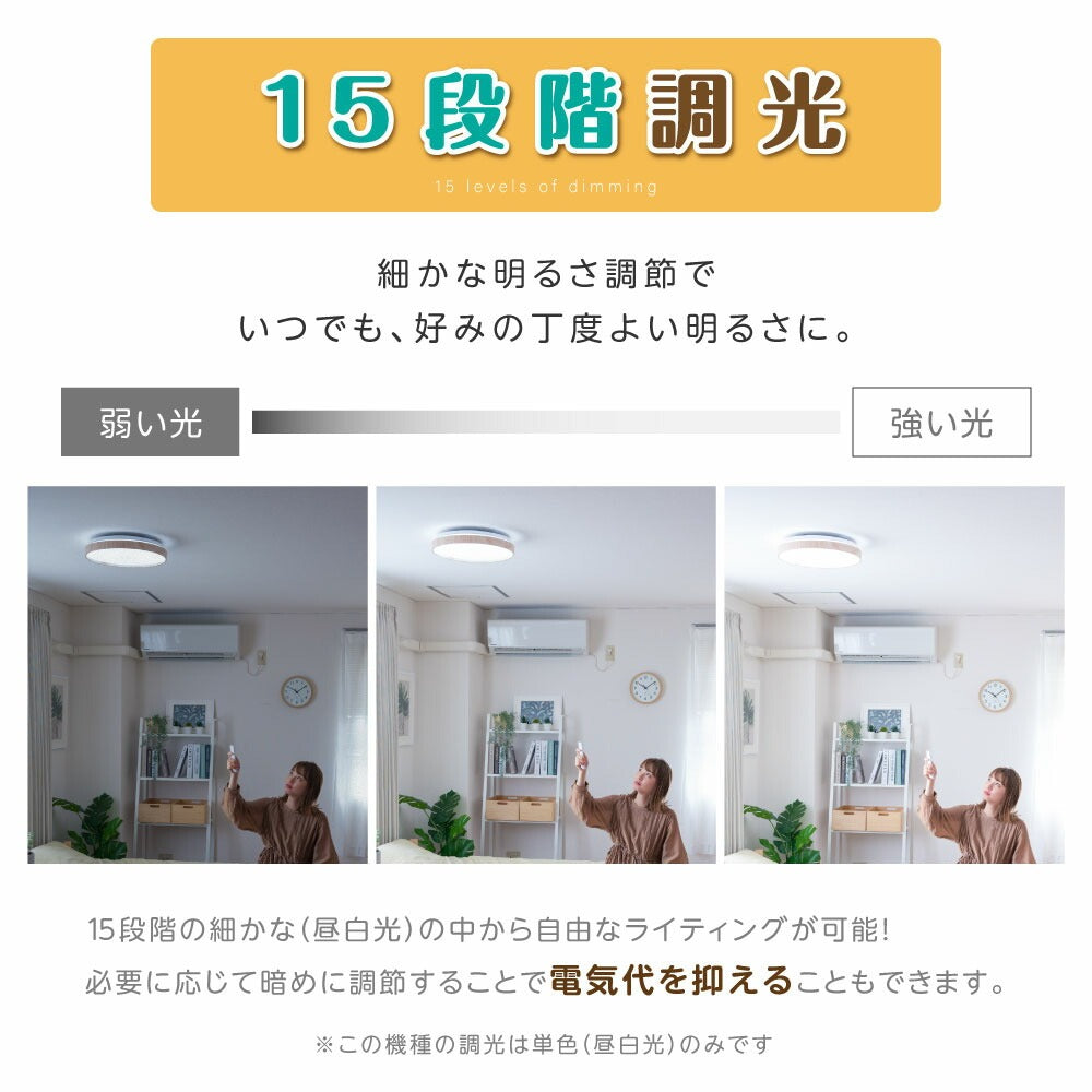 30日限定☆80%OFF で1560円!シーリングライト LED 33W 15段階調光 リモコン付き 北欧風 明るい 薄型 電気 照明 ライト 照明器具 天井照明 LED照明 節電 省エネ b-00021