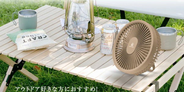 アウトドア扇風機