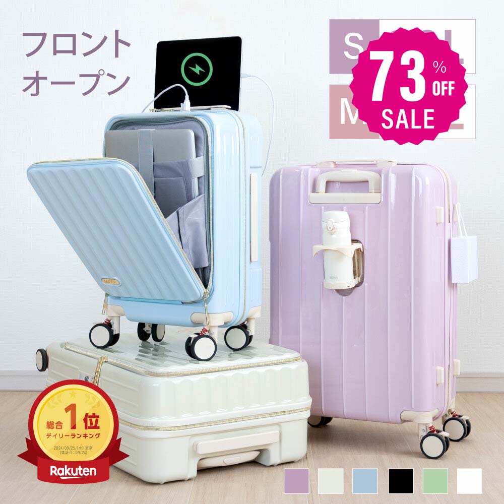 【80%OFFクーポン利用で3578円】前開き スーツケース キャリーケース フロントオープン Sサイズ 40L キャリーバッグ 6カラー選ぶ 1-3日用 泊まる 軽量設計 360度回転 大容量 ファスナー式 ビジネス 修学旅行 海外旅行 a-00005